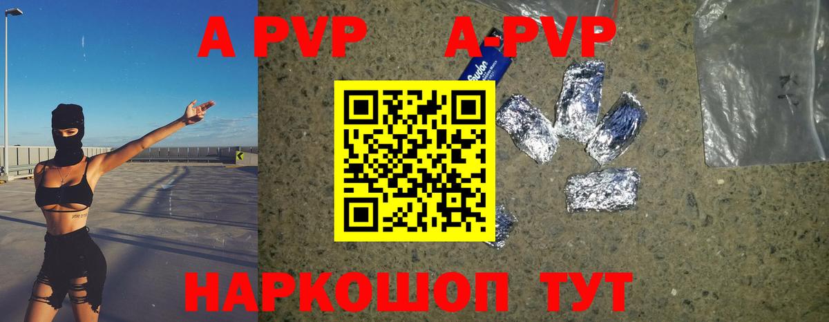 Alfa_PVP СК  A PVP мука  Лабинск  Вход с VPN  APVP кристаллы 