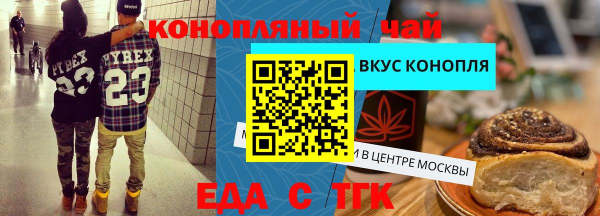 Лабинск  Canna-Cookies марихуана  Вход с VPN 