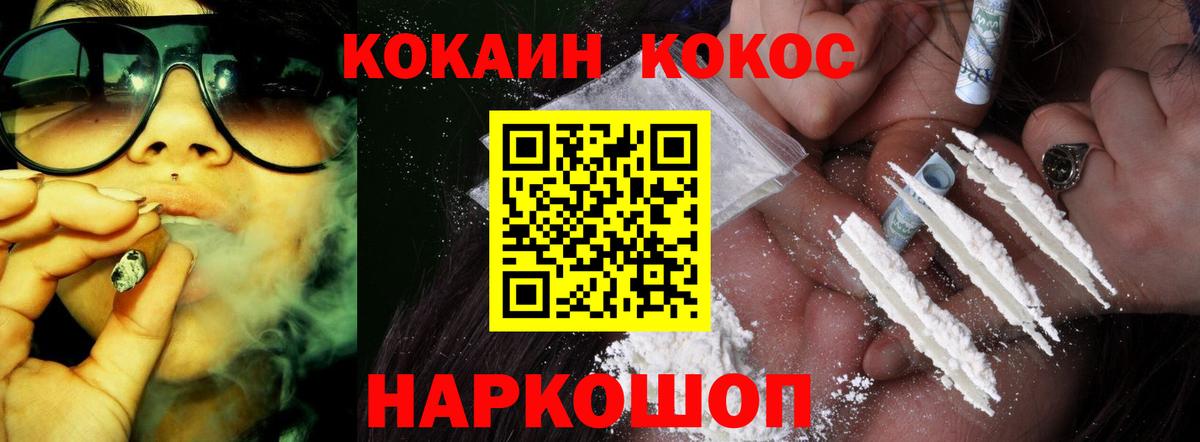 Cocaine Эквадор  Вход с VPN  Лабинск  Cocaine Эквадор 