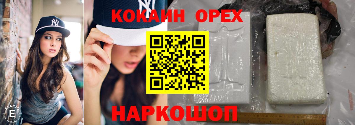 COCAIN Эквадор Лабинск