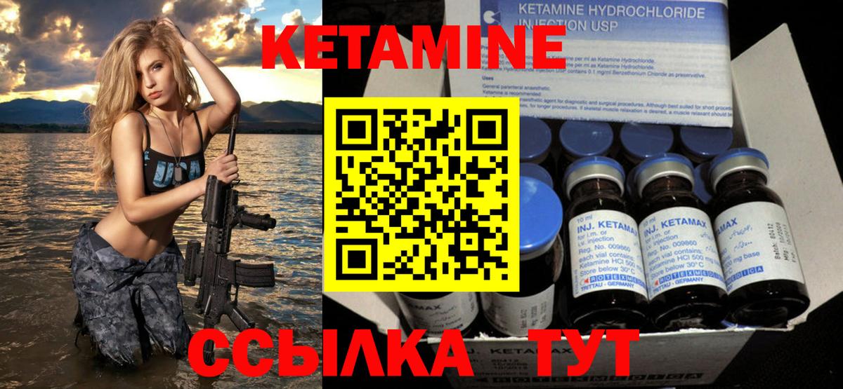 КЕТАМИН VHQ  КЕТАМИН VHQ  Лабинск  Вход с VPN 