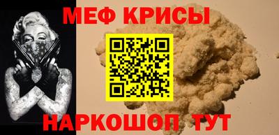 прущие крисы Донской