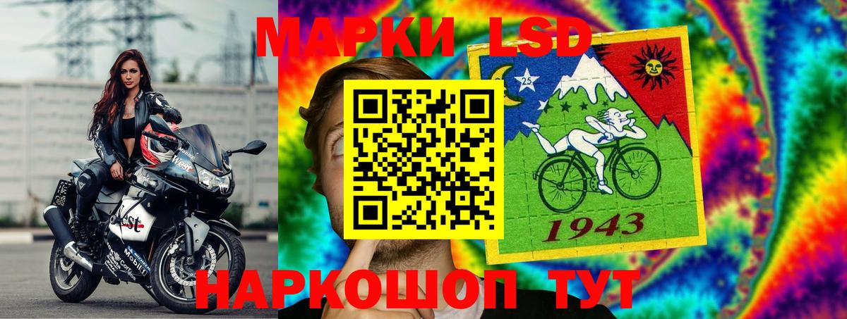 ЛСД экстази кислота Лабинск