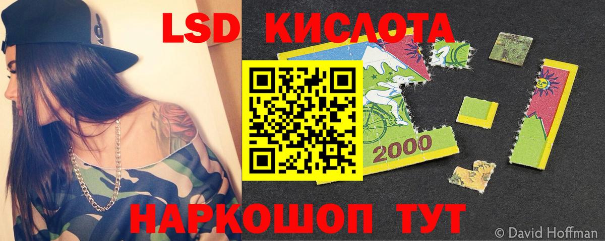 LSD-25 экстази ecstasy  ЛСД экстази ecstasy  Лабинск  ссылка на мегу tor  Вход с VPN  ЛСД экстази 