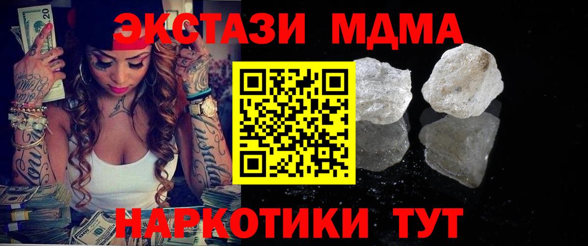 MDMA crystal  Вход с VPN  MDMA  Лабинск 
