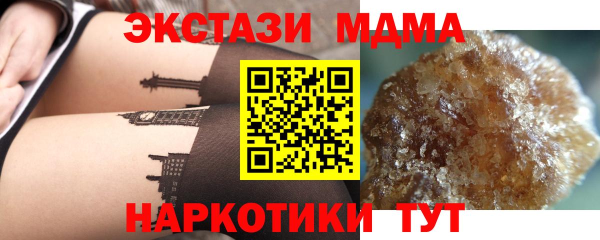 MDMA crystal Лабинск