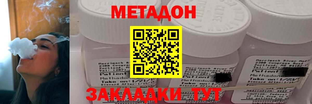 Метадон VHQ Лабинск