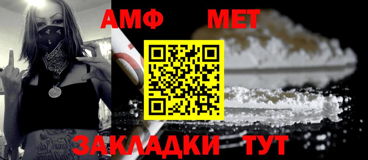 Метамфетамин витя  Вход с VPN  Метамфетамин  Лабинск 