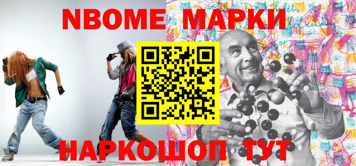Наркотические марки 1,5мг Лабинск